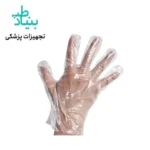 دستکش یکبار مصرف