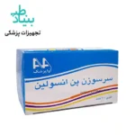 سر سوزن انسولین اوا