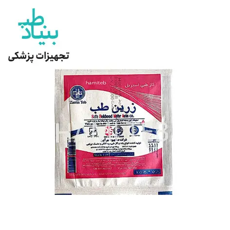 گاز استریل زرین طب